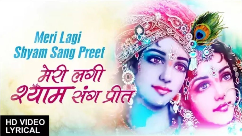 Lyrics of Meri Lagi Shyam Sang Preet | ENGLISH BHAJAN LYRICS