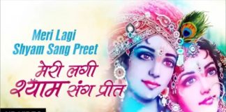 Lyrics of Meri Lagi Shyam Sang Preet | ENGLISH BHAJAN LYRICS