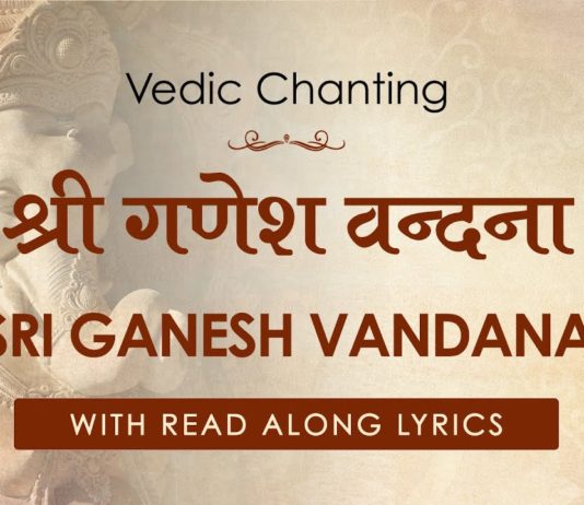 Ganesh Vandana Lyrics Shri Ganesg Atgarvasgursga Vedic Chanting