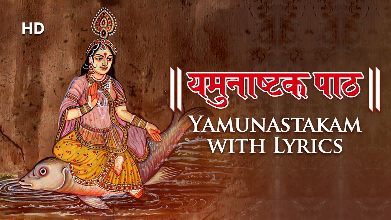 Gujarati Yamunashtak Lyrics