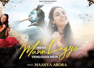 Mero Mann Lagyo Vrindavan Mein lyrics hindi pdf