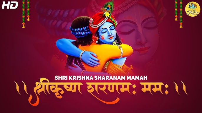 shree krishna sharanam mamah lyrics in gujarati